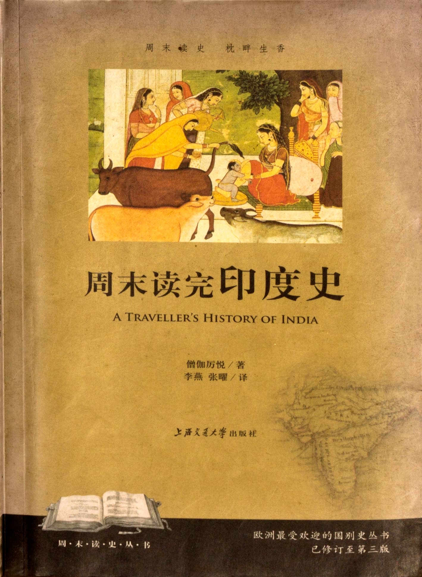 A Traveller's History of India